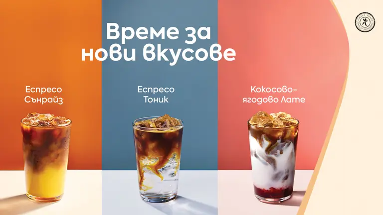 VIVA летни студени кафе напитки на цветен фон