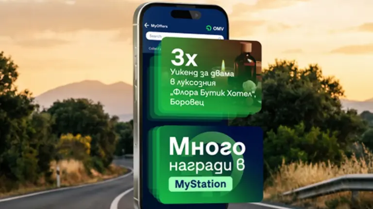 телефон с реклама на OMV и Mastercard кампания 2026
